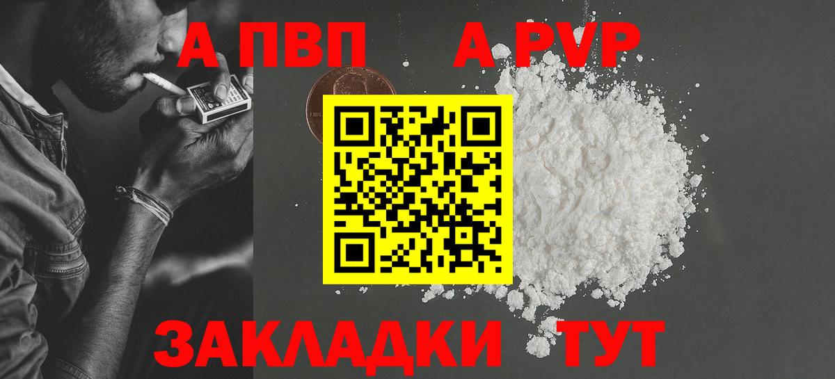 Alpha PVP крисы CK  Вход с VPN  Альфа ПВП СК КРИС  Рассказово  А ПВП Соль 
