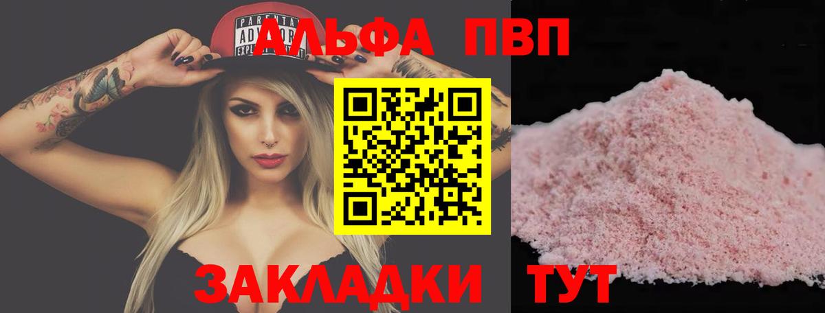Alfa_PVP крисы CK Рассказово