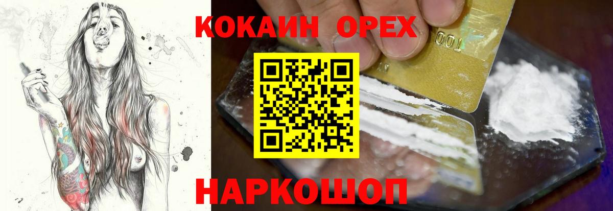 Кокаин VHQ  Вход с VPN  Рассказово 