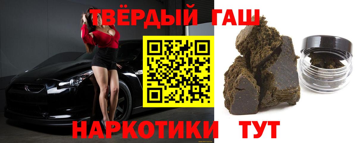ГАШИШ  ГАШИШ AMNESIA HAZE  Вход с VPN  ГАШ хэш  Рассказово 