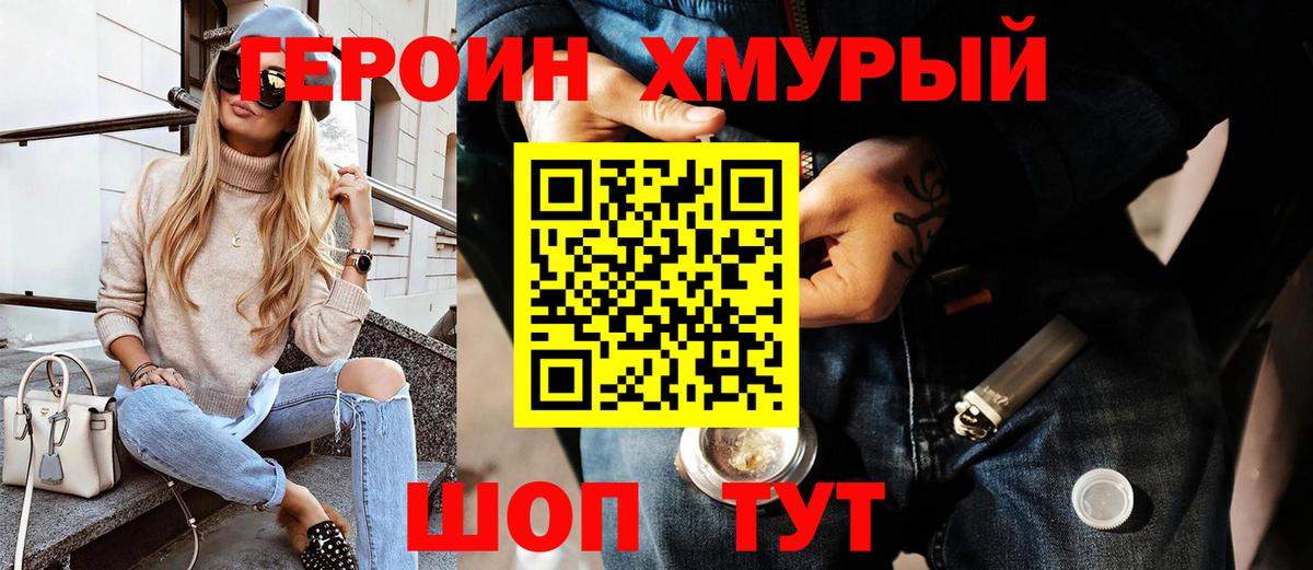 ГЕРОИН афганец Рассказово