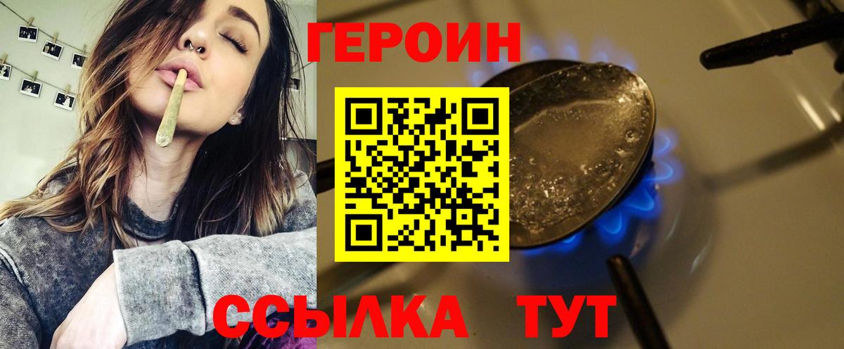 Героин хмурый  Вход с VPN  Рассказово 