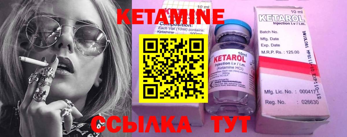 Кетамин ketamine Рассказово