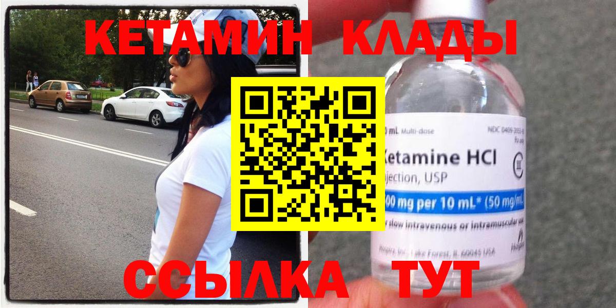 Кетамин VHQ  MEGA рабочий сайт  КЕТАМИН VHQ  Рассказово  Вход с VPN 