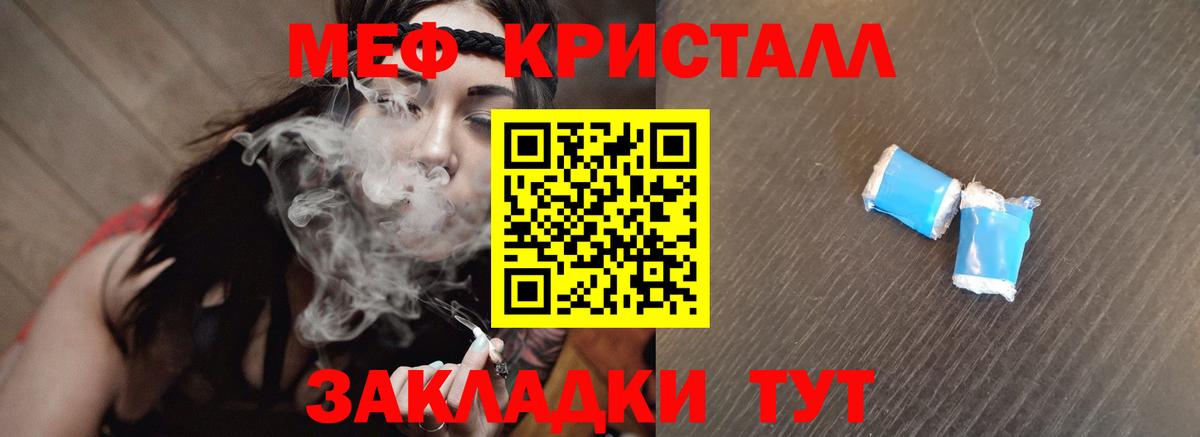 МЯУ-МЯУ 4 MMC  Вход с VPN  Мефедрон  Меф 4 MMC  Рассказово 