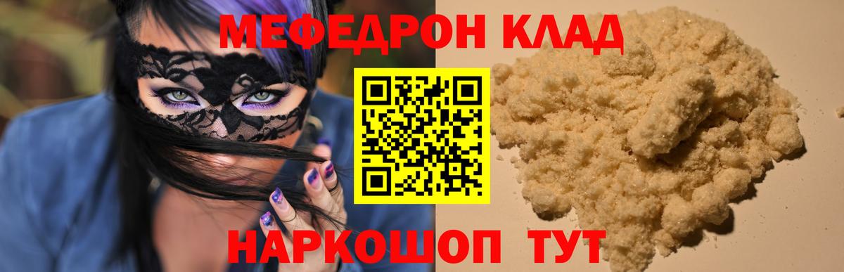 МЕФ мука Рассказово