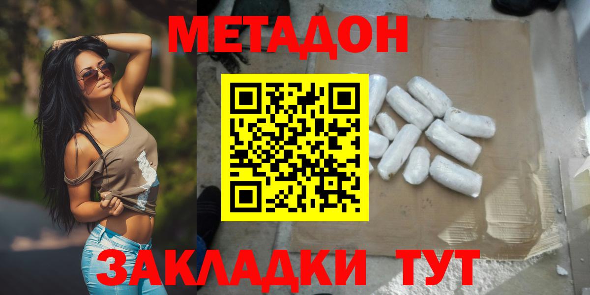 Метадон VHQ  МЕТАДОН VHQ  Вход с VPN  Рассказово 