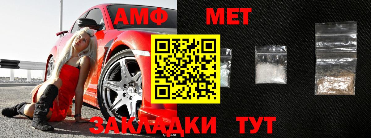 Метамфетамин витя Рассказово