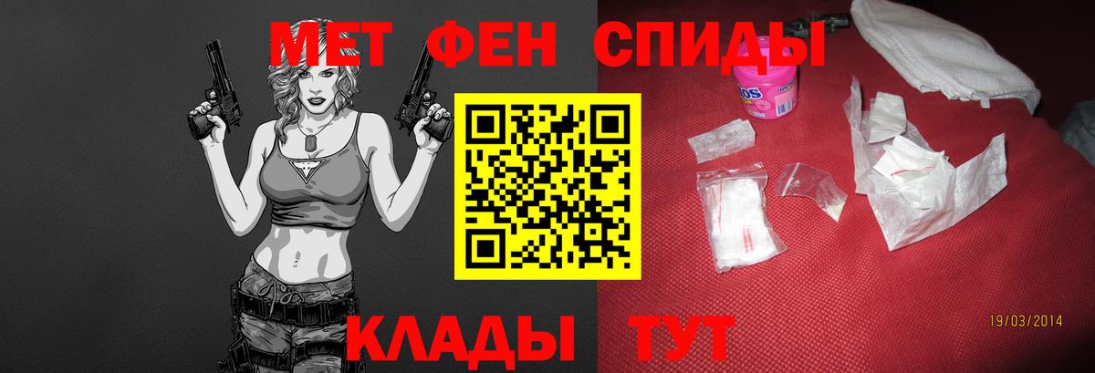 Метамфетамин  МЕТАМФЕТАМИН кристалл  Вход с VPN  Рассказово 