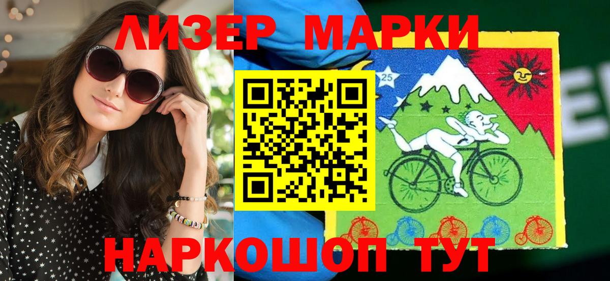 Марки NBOMe 1500мкг Рассказово