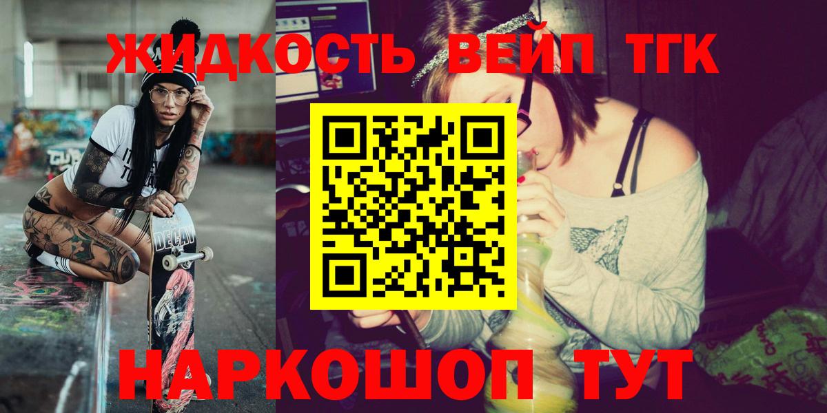 Дистиллят ТГК жижа Рассказово
