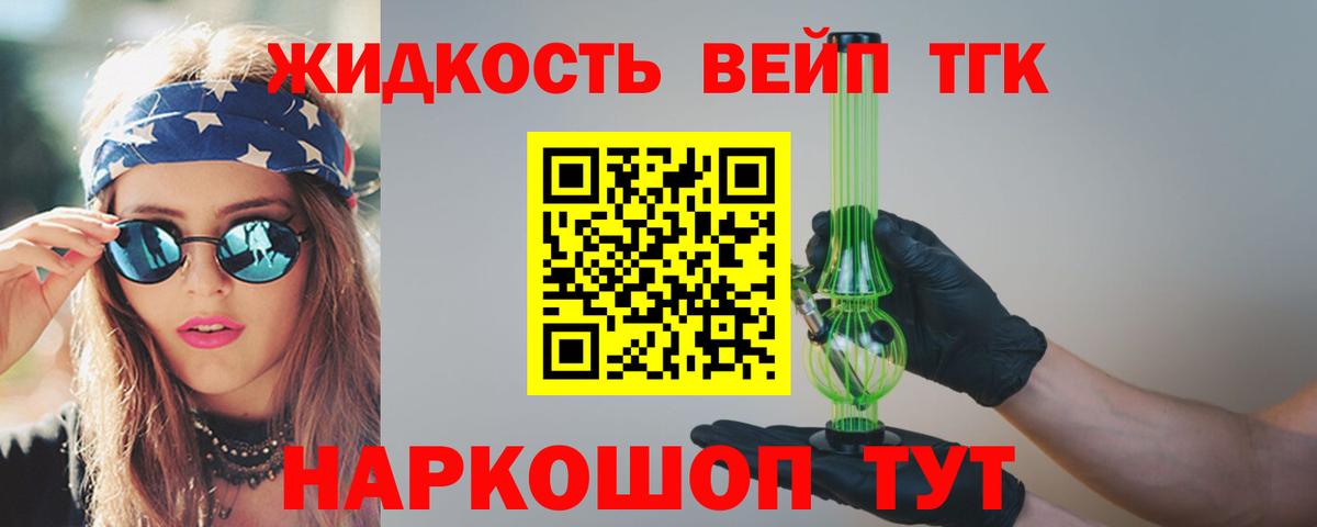 Рассказово  Дистиллят ТГК гашишное масло  Вход с VPN 
